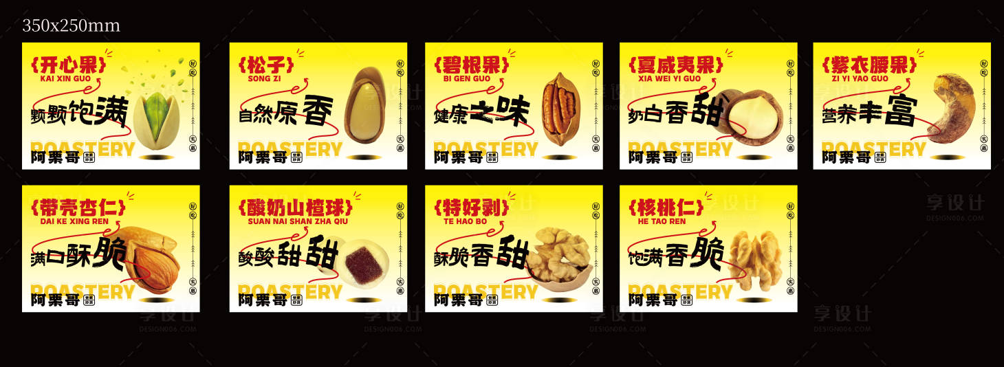 源文件下载【产品灯箱画面亮黄色】编号：24310032274166665