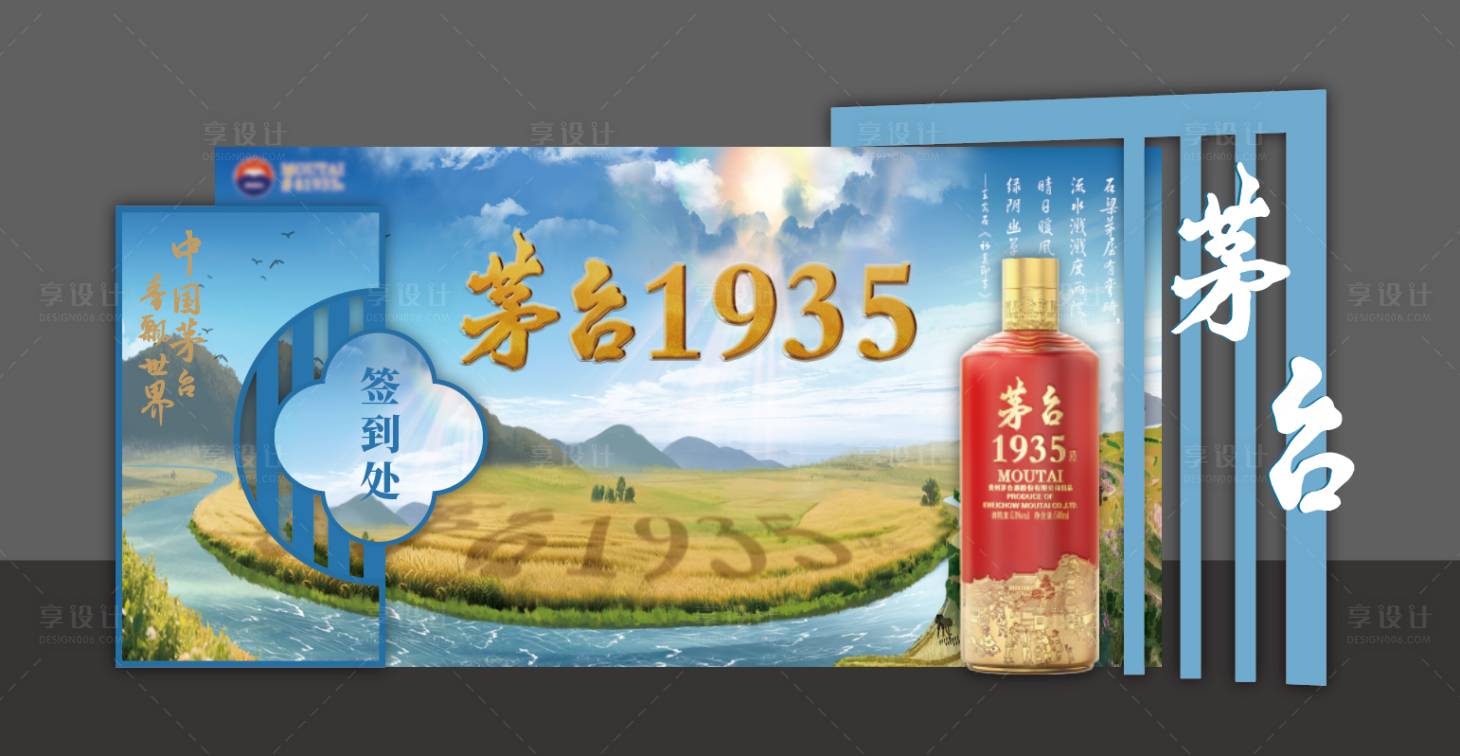 源文件下载【享设计】搜索编号：83060032540508109【白酒美陈】