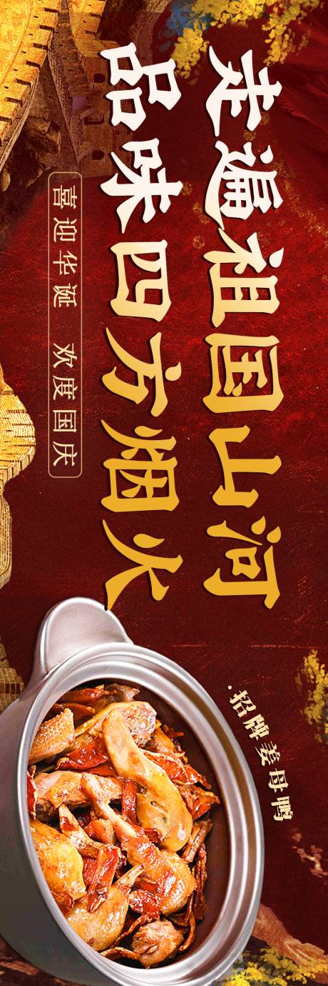 源文件下載【享設計】搜索編號：94550032635391355【國慶節新鮮事三連圖】