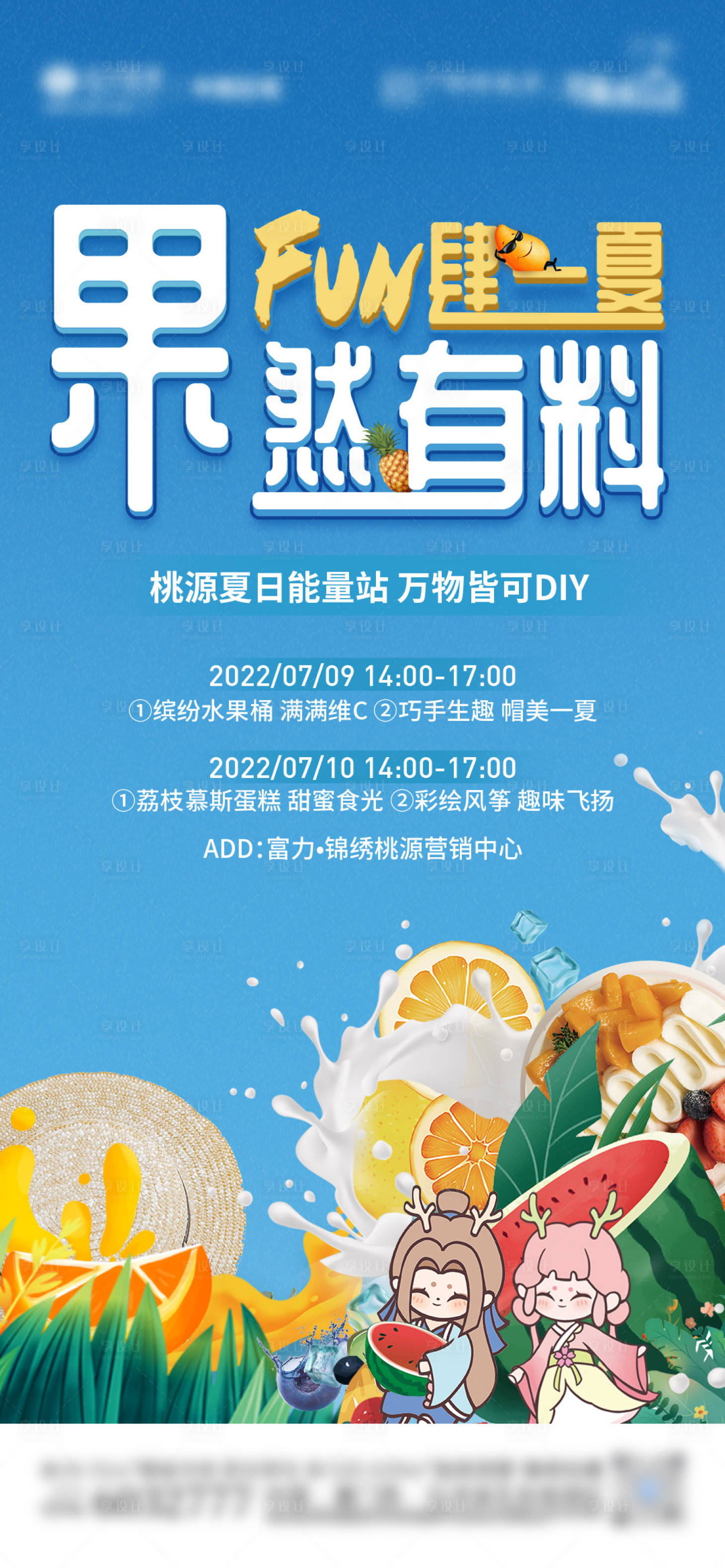 源文件下载【享设计】搜索编号：30780032663437132【地产手作活动海报】