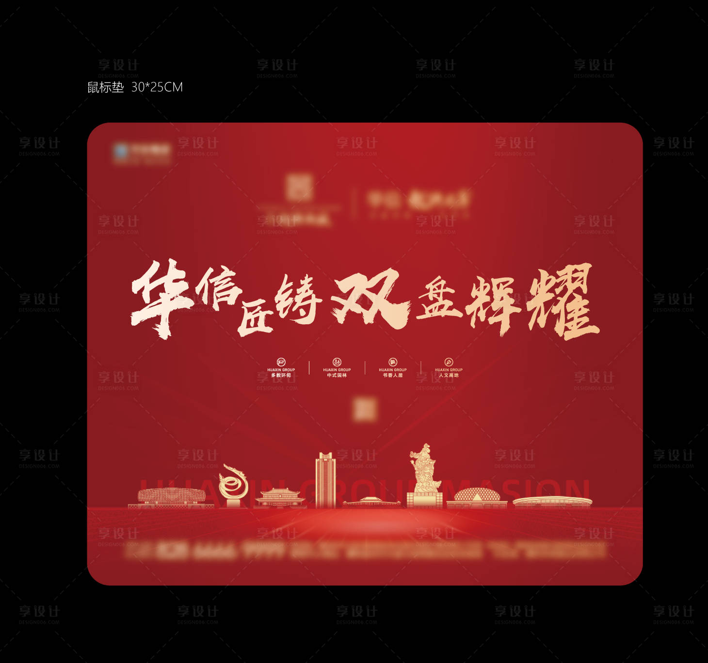 源文件下载【享设计】搜索编号：33480032334428164【鼠标垫】