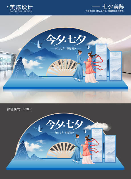 源文件下载【享设计】搜索编号：95290032472267762【七夕情人节美陈】