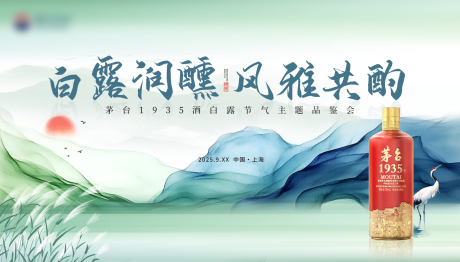 源文件下載【享設(shè)計(jì)】搜索編號：87890032799519423【白酒主視覺】