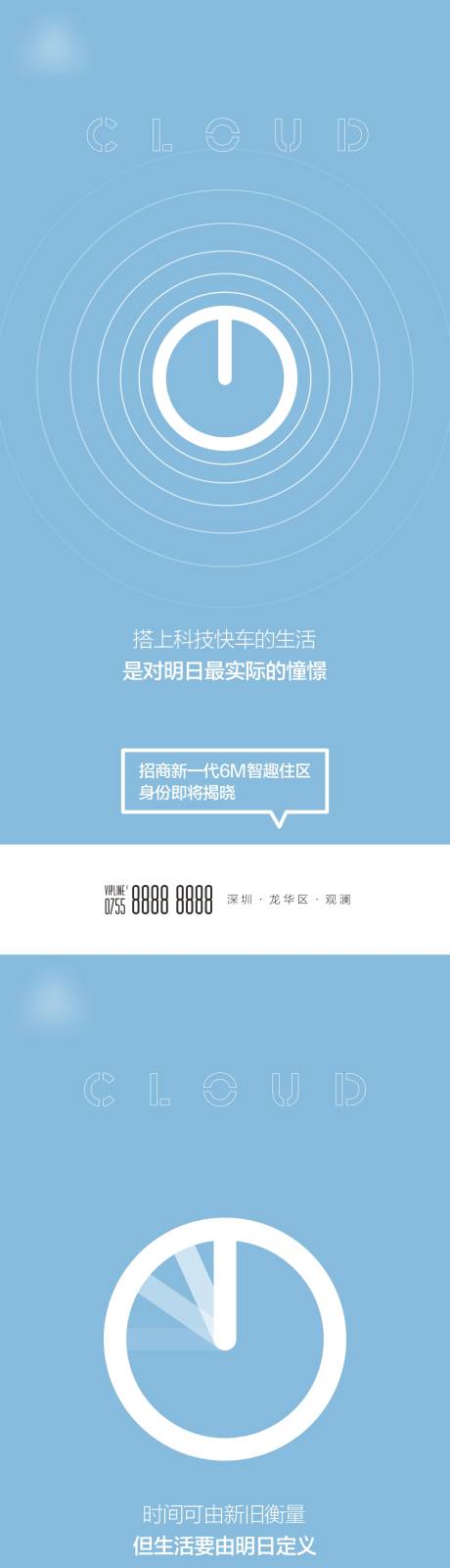 源文件下载【享设计】搜索编号：42950032731979230【地产招商价值点系列海报】