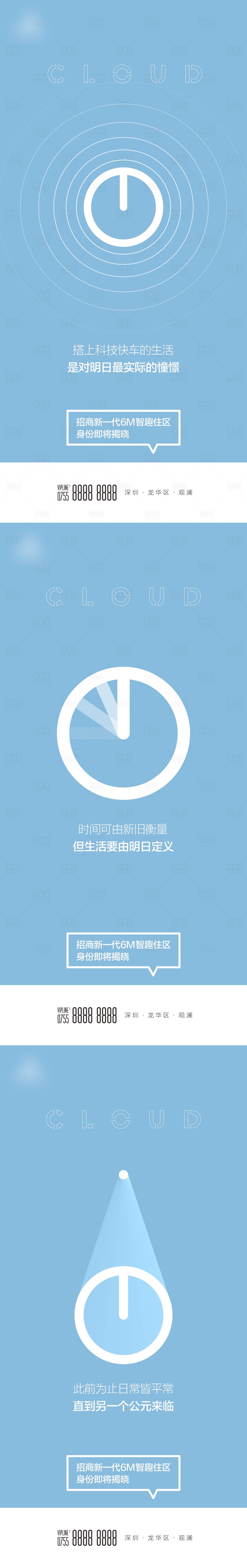 源文件下载【享设计】搜索编号：42950032731979230【地产招商价值点系列海报】