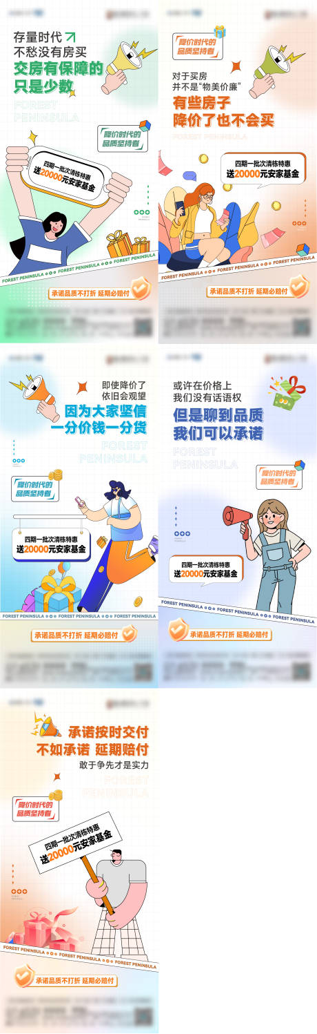 源文件下載【享設計】搜索編號：83240032479395079【地產政策系列圖】