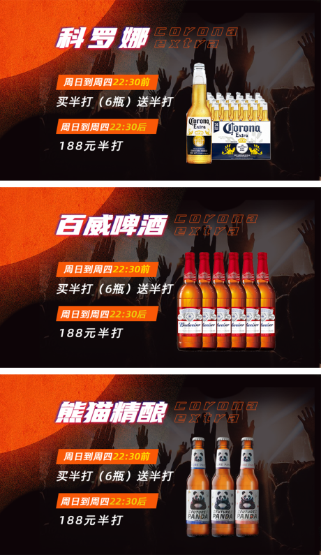 源文件下载【享设计】搜索编号：45880032490751636【酒吧轮播图banner】