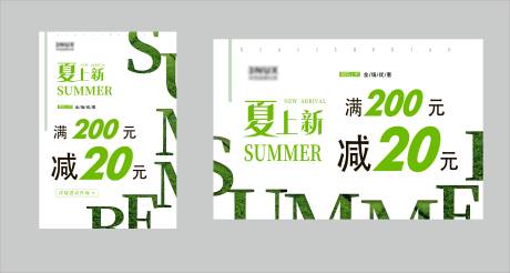 源文件下载【享设计】搜索编号：15800032500168319【服装夏季焕新促销海报】
