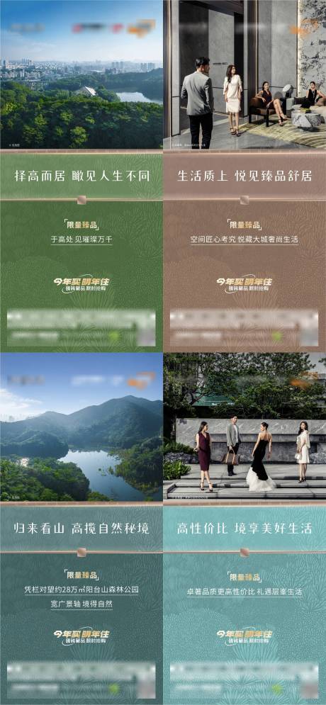 源文件下载【享设计】搜索编号：68400032446155163【地产价值海报】