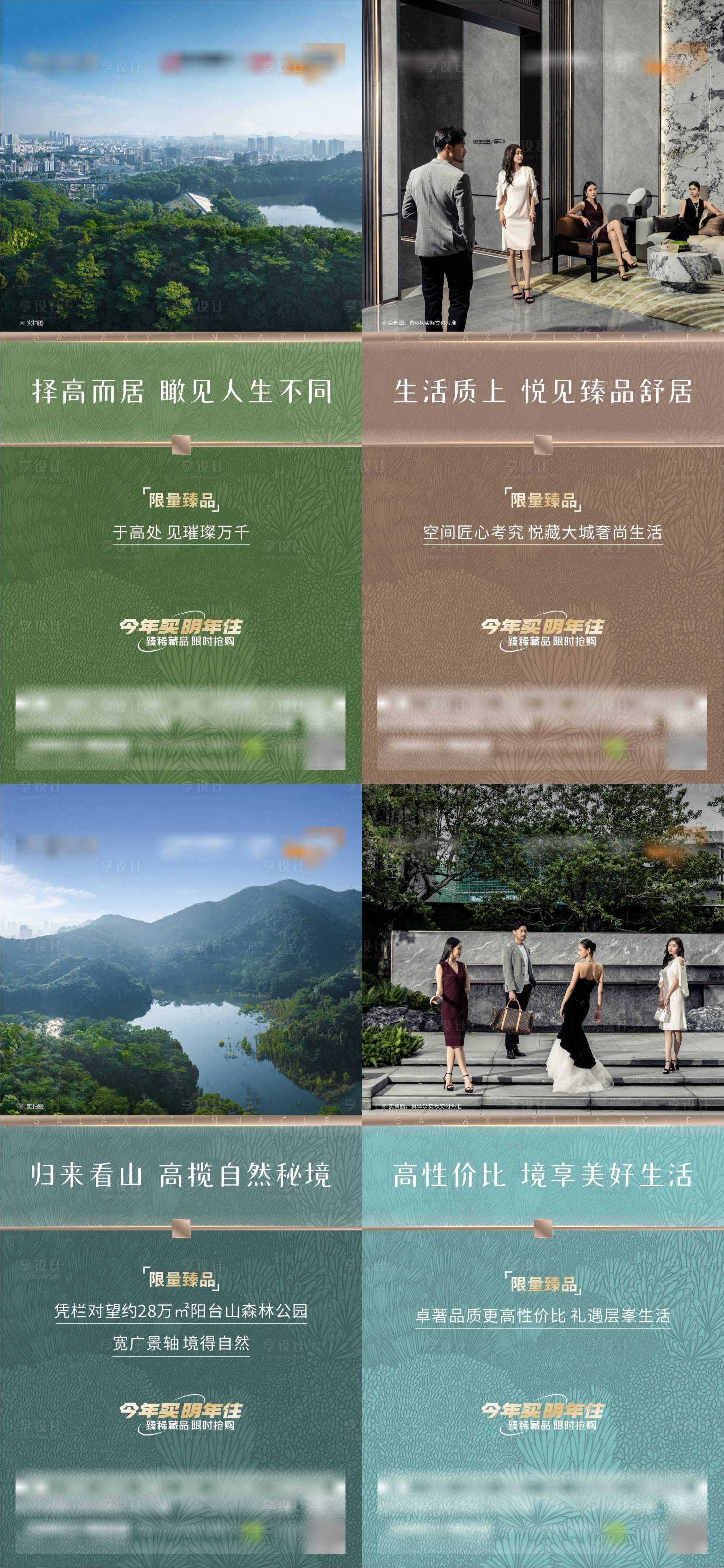 源文件下載【享設(shè)計】搜索編號：68400032446155163【地產(chǎn)價值海報】