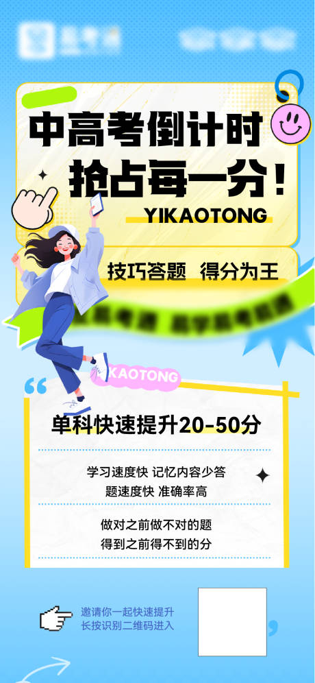 源文件下载【享设计】搜索编号：77550032531781385【高考培训 】