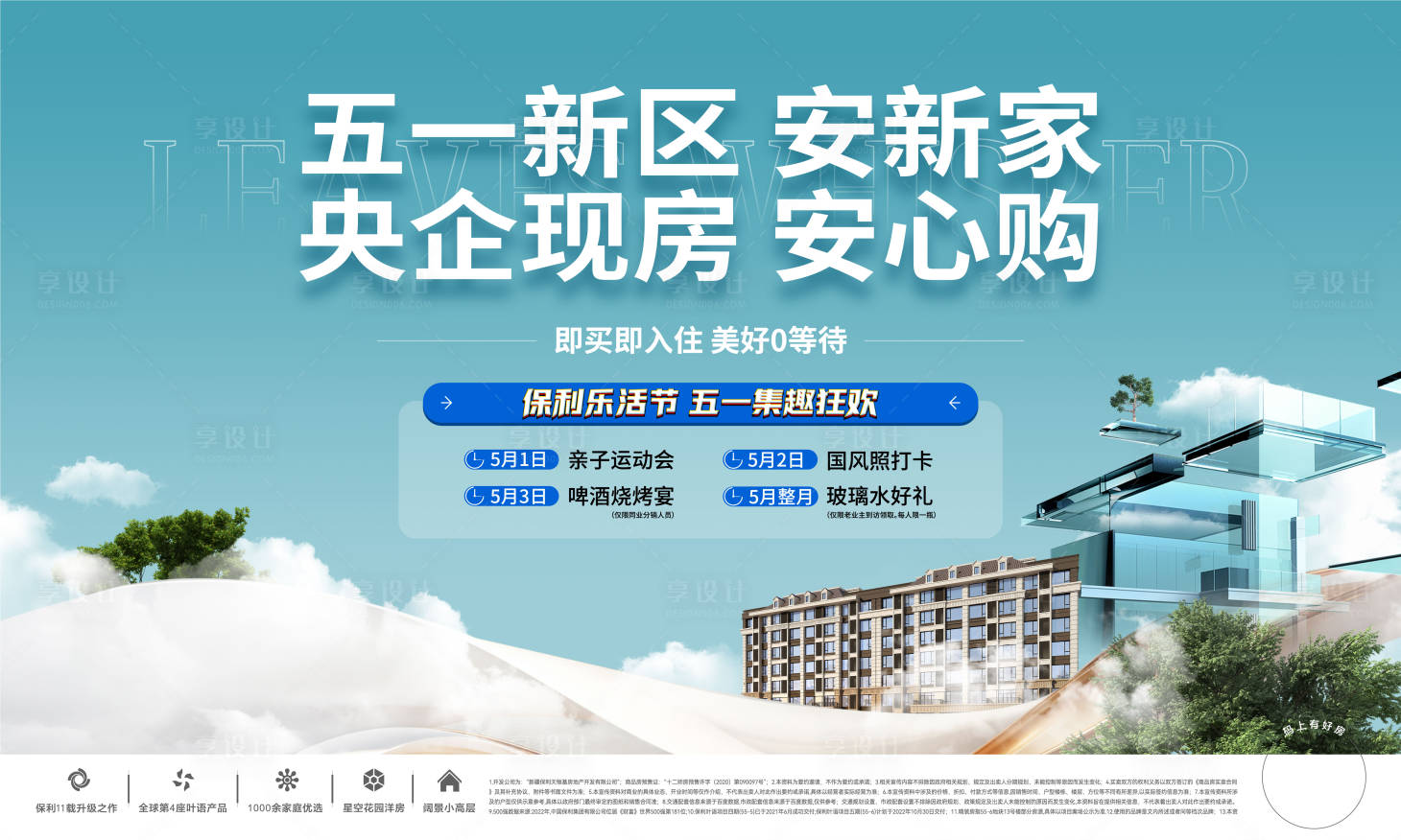源文件下載【享設(shè)計(jì)】搜索編號(hào)：32490032448805018【大氣玻璃洋房別墅主畫面】