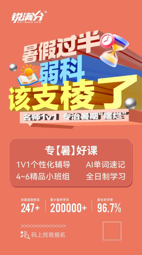 源文件下載【享設(shè)計(jì)】搜索編號(hào)：18990032406725442【暑期過(guò)半 】