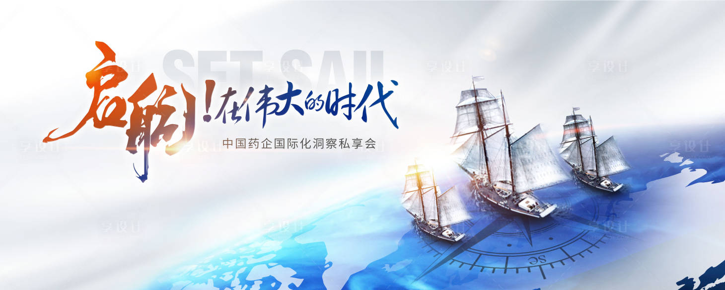 源文件下载【享设计】搜索编号：11420032300479846【中药国际化洞察私享会主视觉】