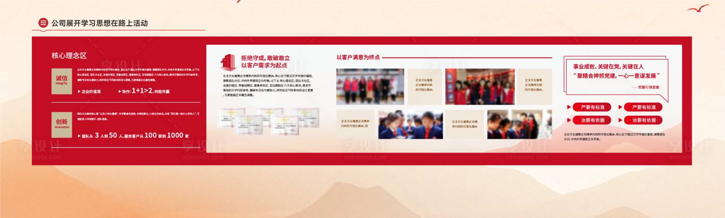 源文件下载【享设计】搜索编号：31920032737336933【党建展墙】