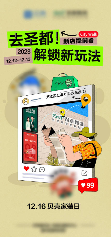 源文件下载【享设计】搜索编号：38480032272102428【空看新玩法】