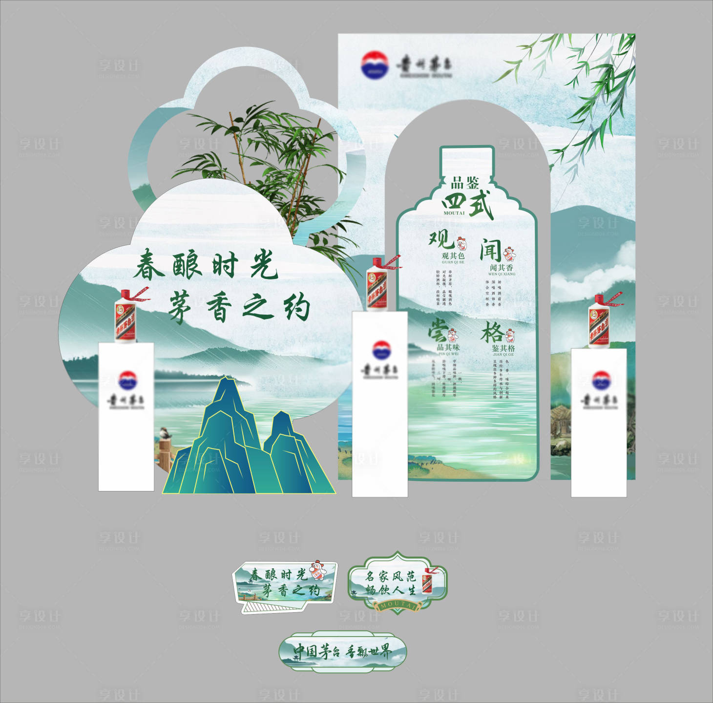 源文件下载【享设计】搜索编号：14650032435633145【中式】