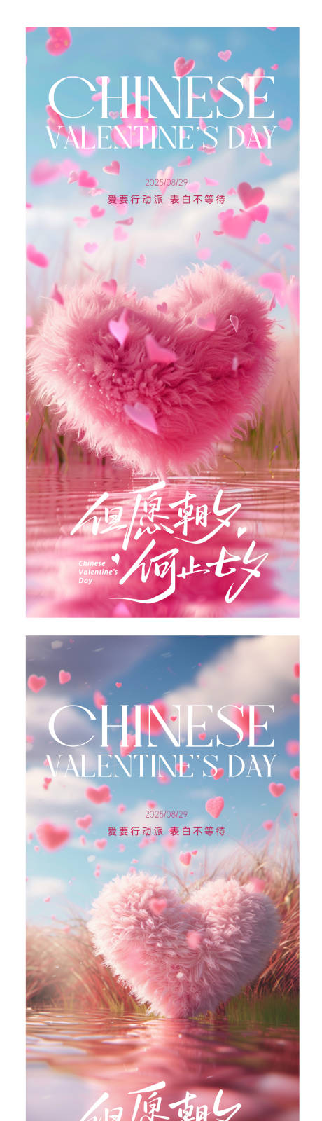 源文件下载【享设计】搜索编号：67960032466782270【情人节海报】
