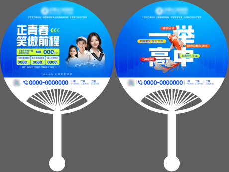 源文件下載【享設計】搜索編號：95970032578288831【口腔正畸考試廣告扇】