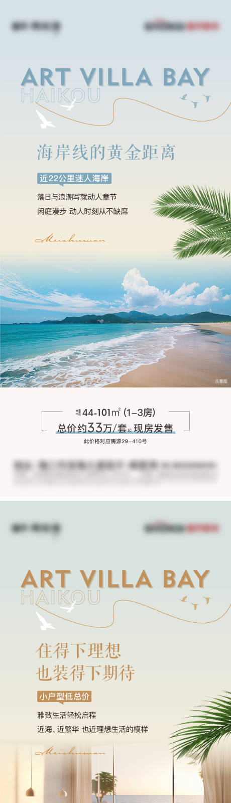 源文件下载【享设计】搜索编号：73170032594774207【海景公寓价值系列】
