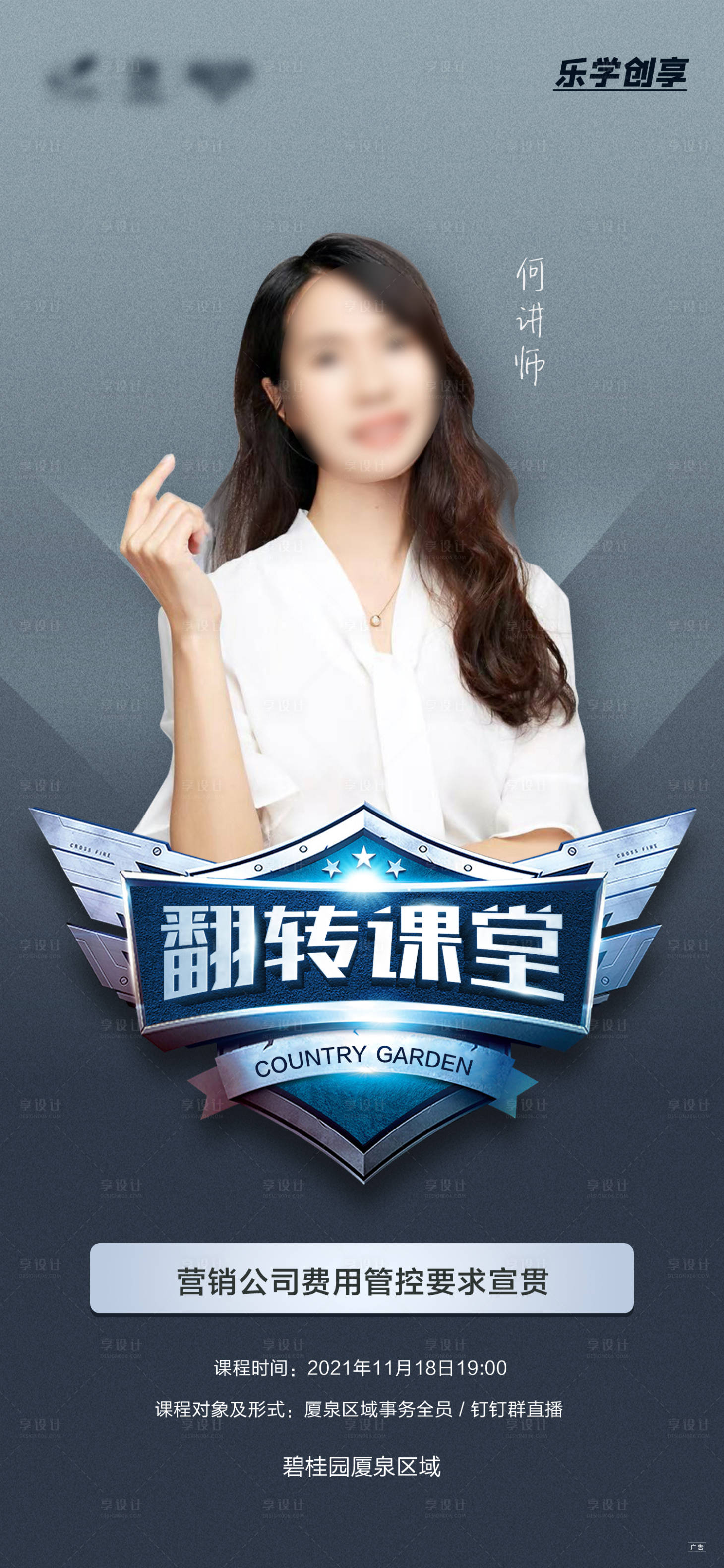 源文件下載【享設(shè)計】搜索編號：38770032392432213【培訓(xùn)單圖】