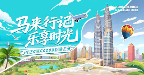 源文件下载【享设计】搜索编号：63440032801756026【马来西亚kv】