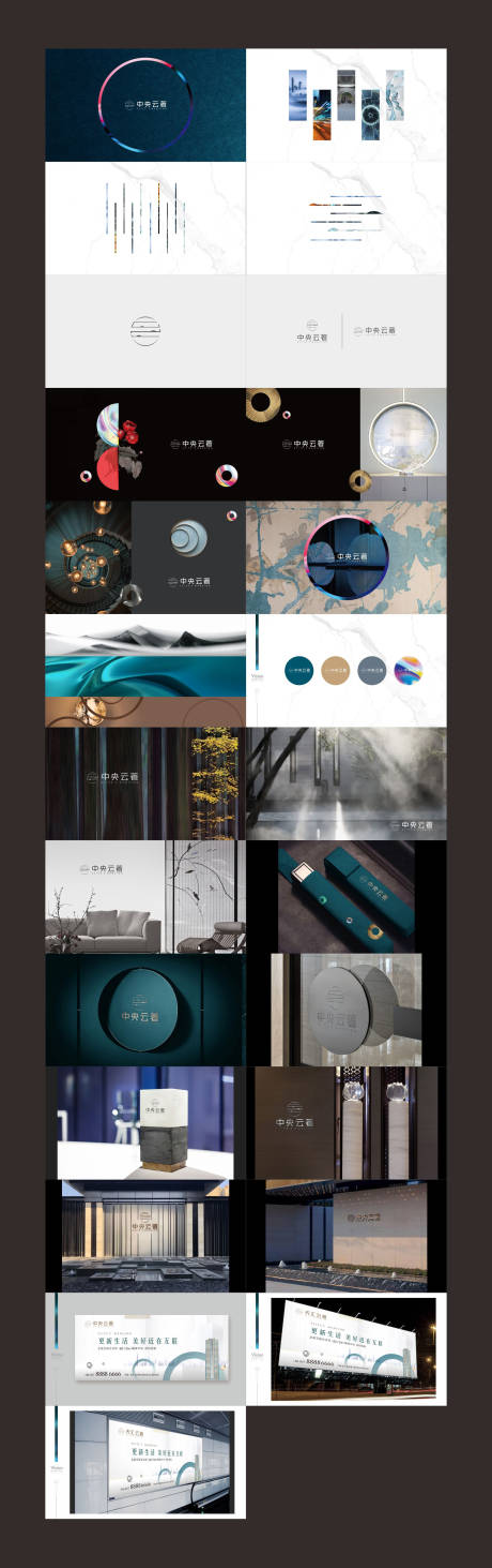 源文件下载【享设计】搜索编号：24840032735558053【地产高端住宅提案】