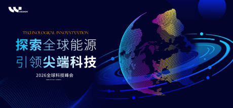 源文件下载【享设计】搜索编号：17640032817287203【探索全球能源引领尖端科技】
