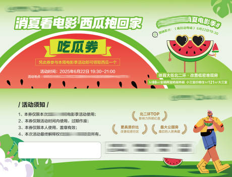 源文件下载【享设计】搜索编号：41550032362114685【西瓜券】