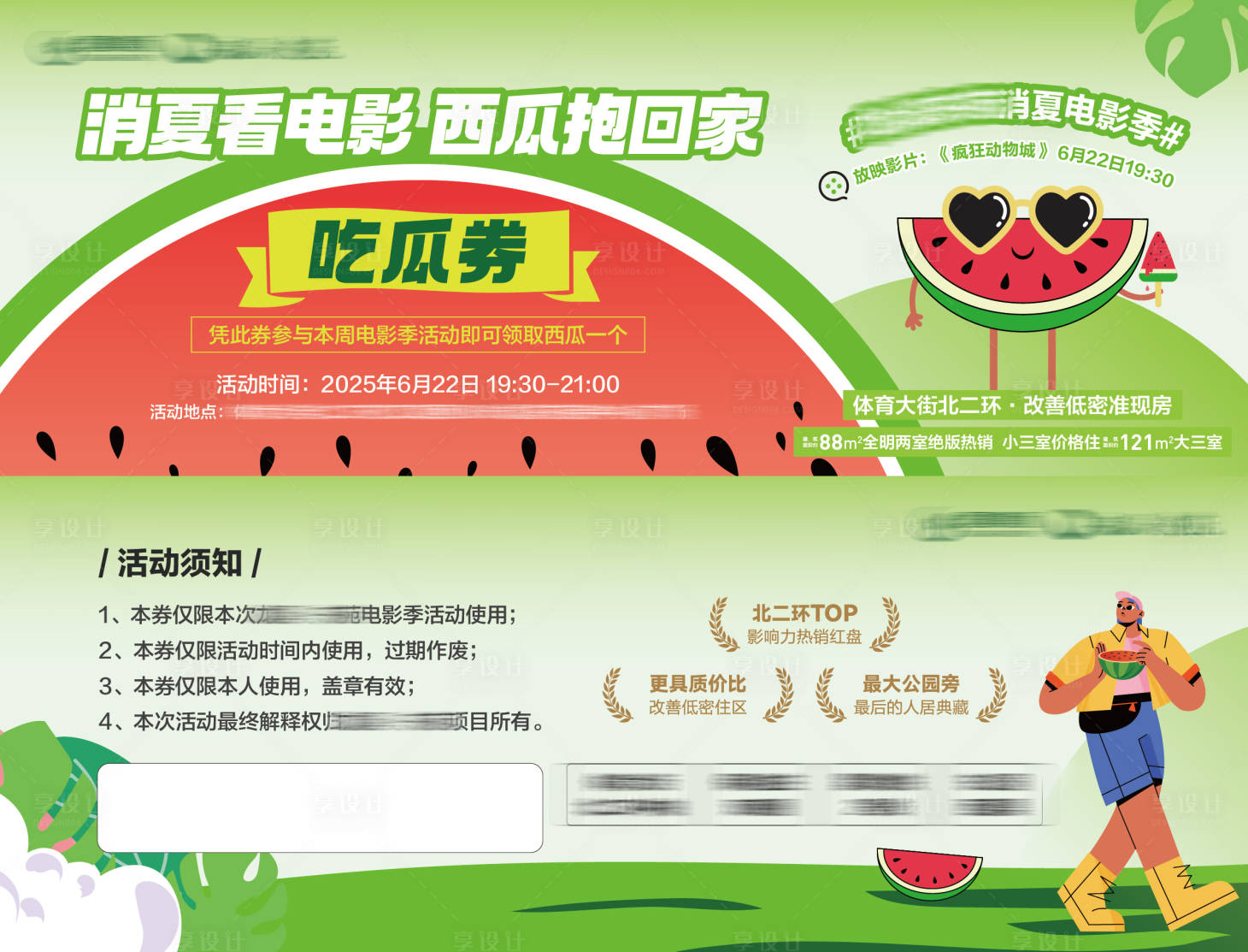 源文件下载【享设计】搜索编号：41550032362114685【西瓜券】