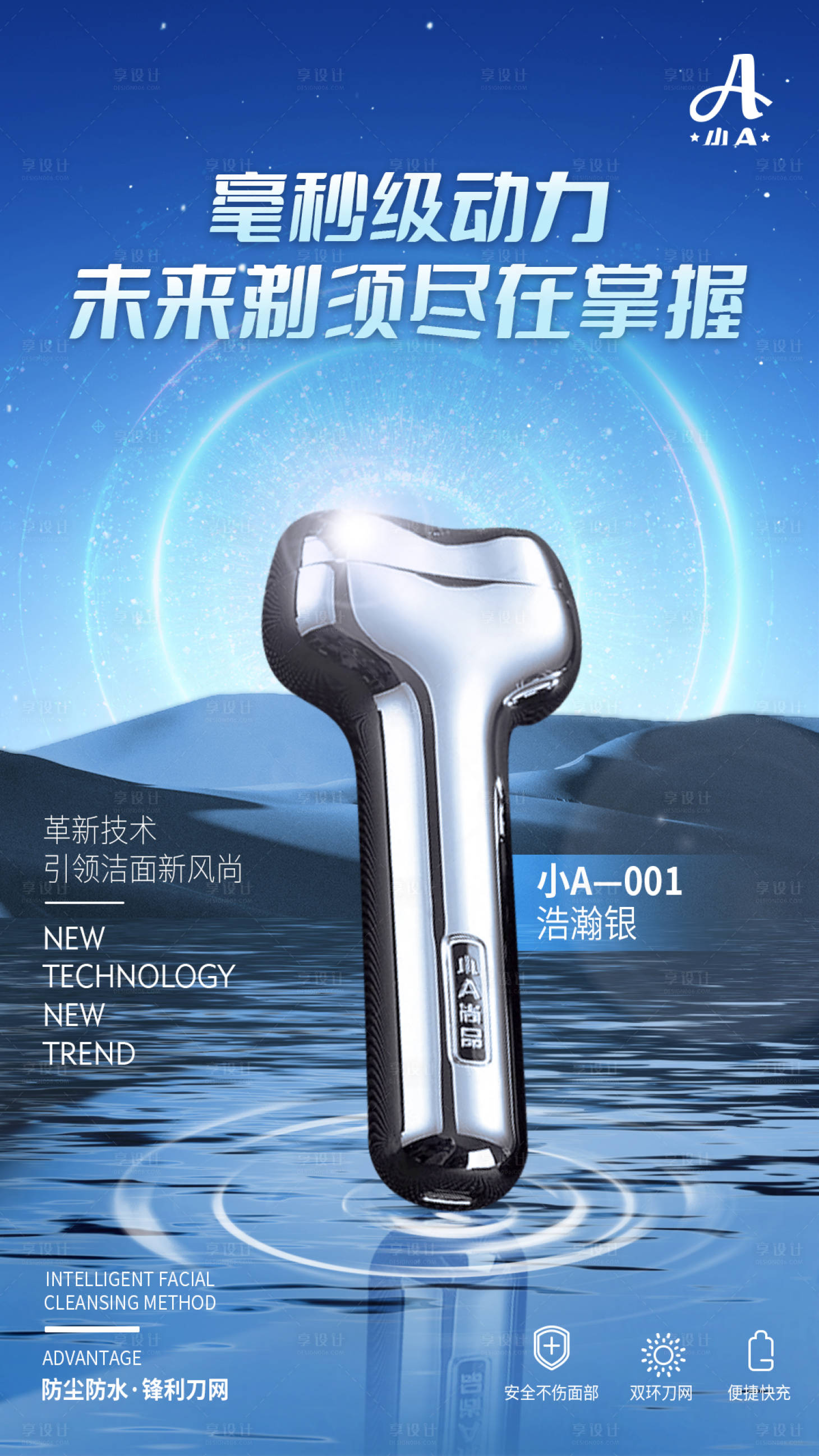 源文件下载【享设计】搜索编号：59800032286383109【未来科技风海报】