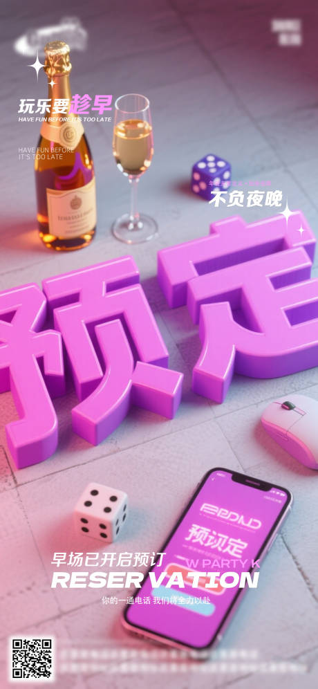 源文件下载【享设计】搜索编号：75960032571922492【酒吧日常活动宣传创意海报】