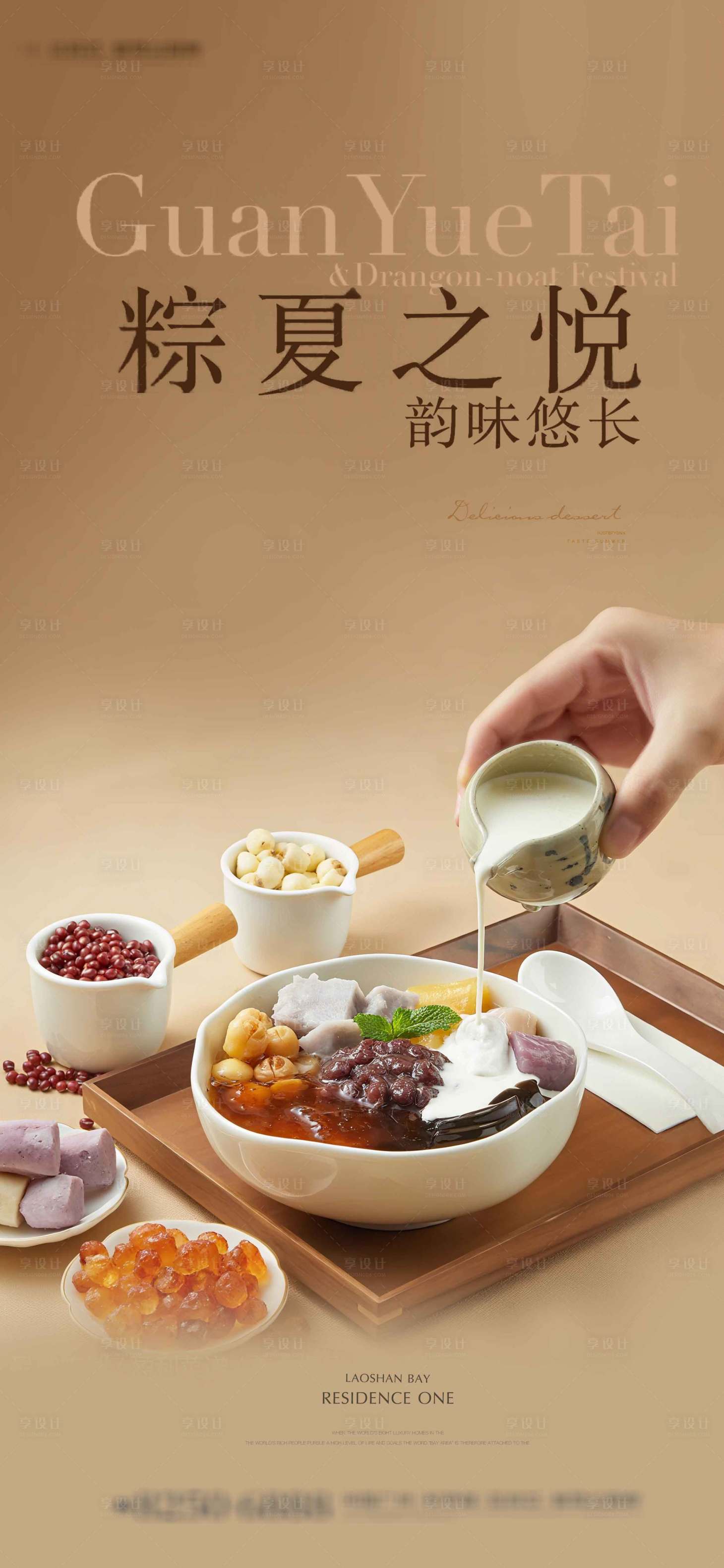 源文件下載【享設計】搜索編號：34870032277551846【地產下午茶活動稿】