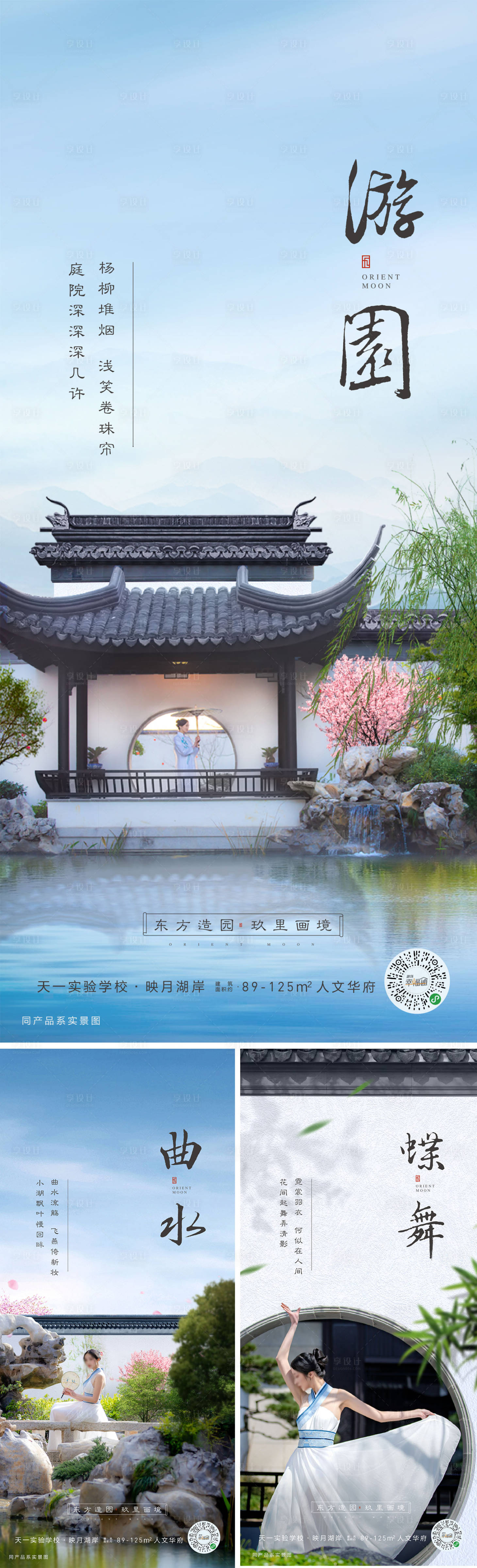 源文件下载【享设计】搜索编号：27400032706063139【中式园林系列海报】