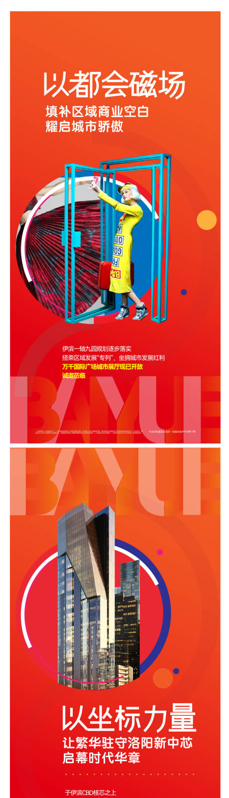 源文件下载【享设计】搜索编号：88550032564139004【商业地产价值点海报】