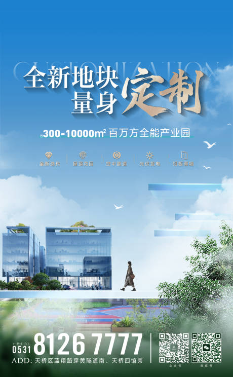 源文件下载【享设计】搜索编号：88920032683646073【企业量身定制海报】