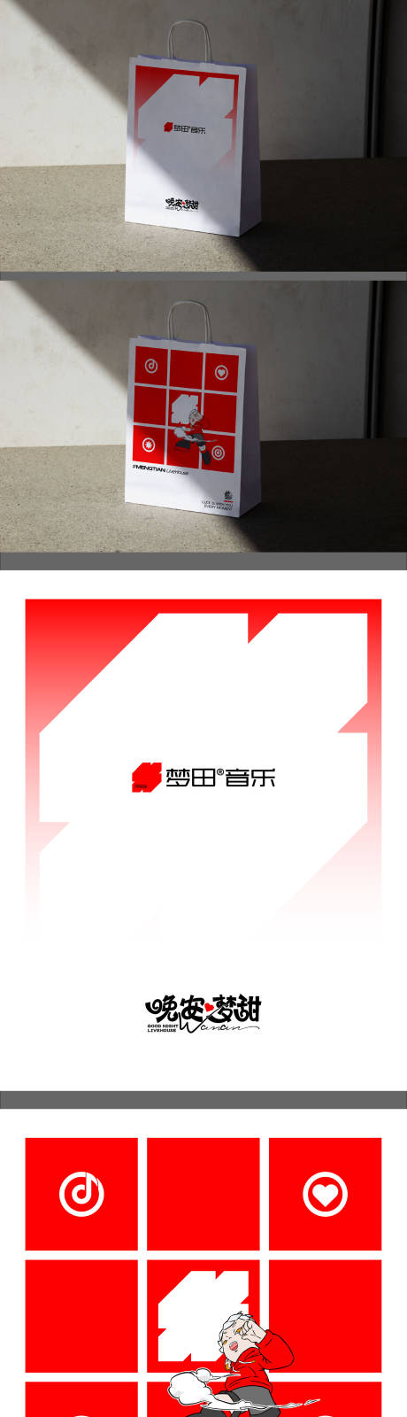 源文件下载【享设计】搜索编号：37560032805347566【酒吧品牌高级质感包装袋样机】