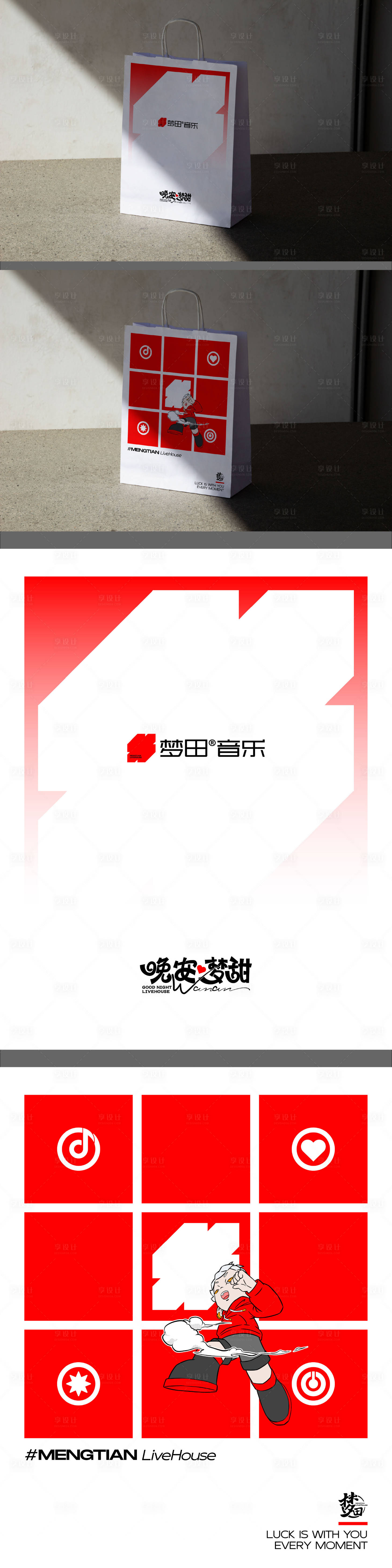 源文件下载【享设计】搜索编号：37560032805347566【酒吧品牌高级质感包装袋样机】