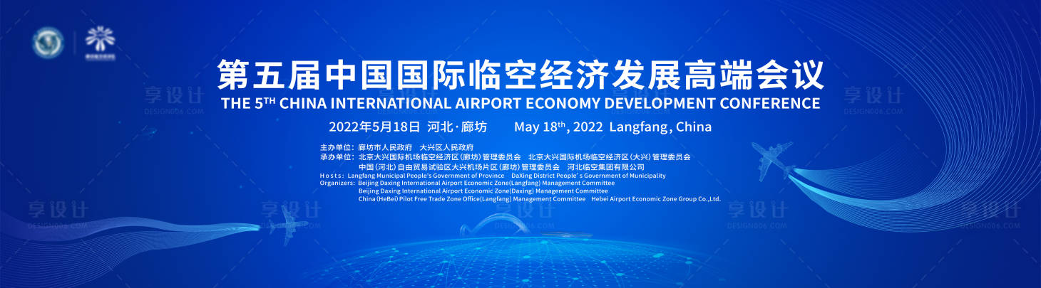 源文件下载【享设计】搜索编号：20210032280717179【企业会议主画面】