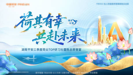 源文件下载【享设计】搜索编号：51870032447795031【研学活动荷花主画面背景板】