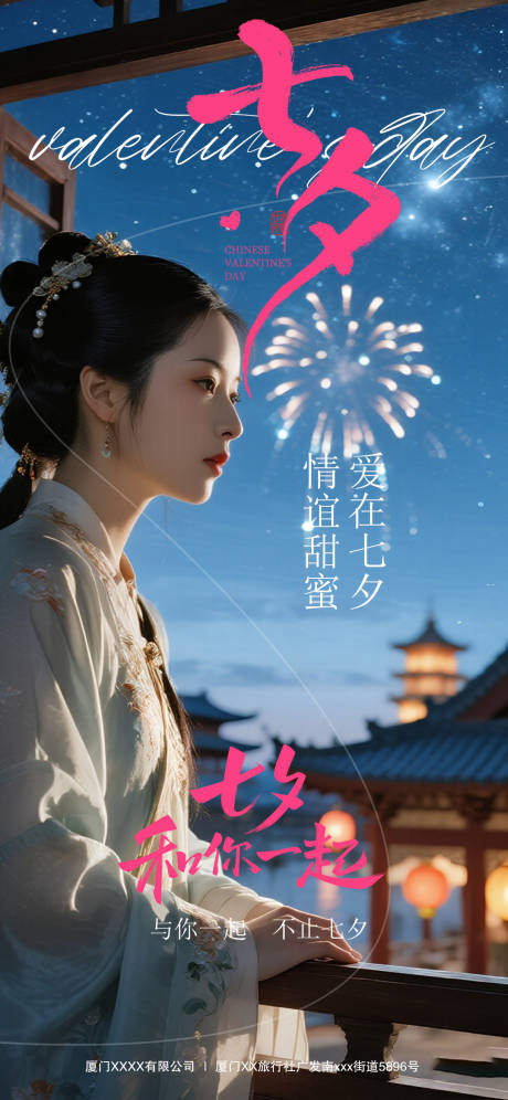 源文件下载【享设计】搜索编号：48480032729123340【七夕节日移动端海报】