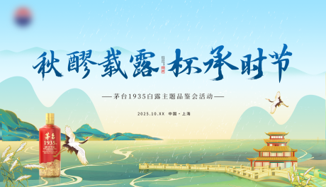 源文件下載【享設計】搜索編號：17030032790623423【白酒主視覺】