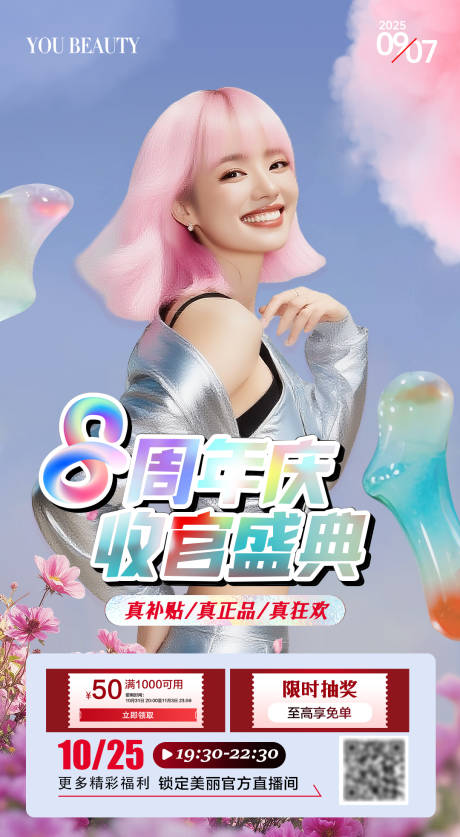 源文件下載【享設計】搜索編號：76790032603305911【8周年慶 】