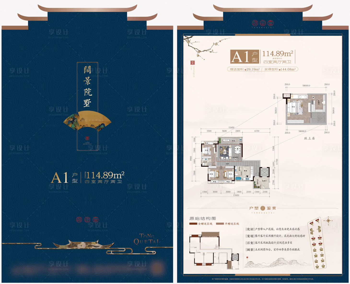 源文件下載【享設計】搜索編號：78560032306357976【中式異形戶型單頁】