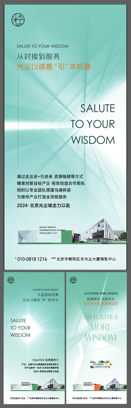 源文件下載【享設(shè)計(jì)】搜索編號(hào)：84930032406463887【地產(chǎn)產(chǎn)業(yè)園海報(bào)】