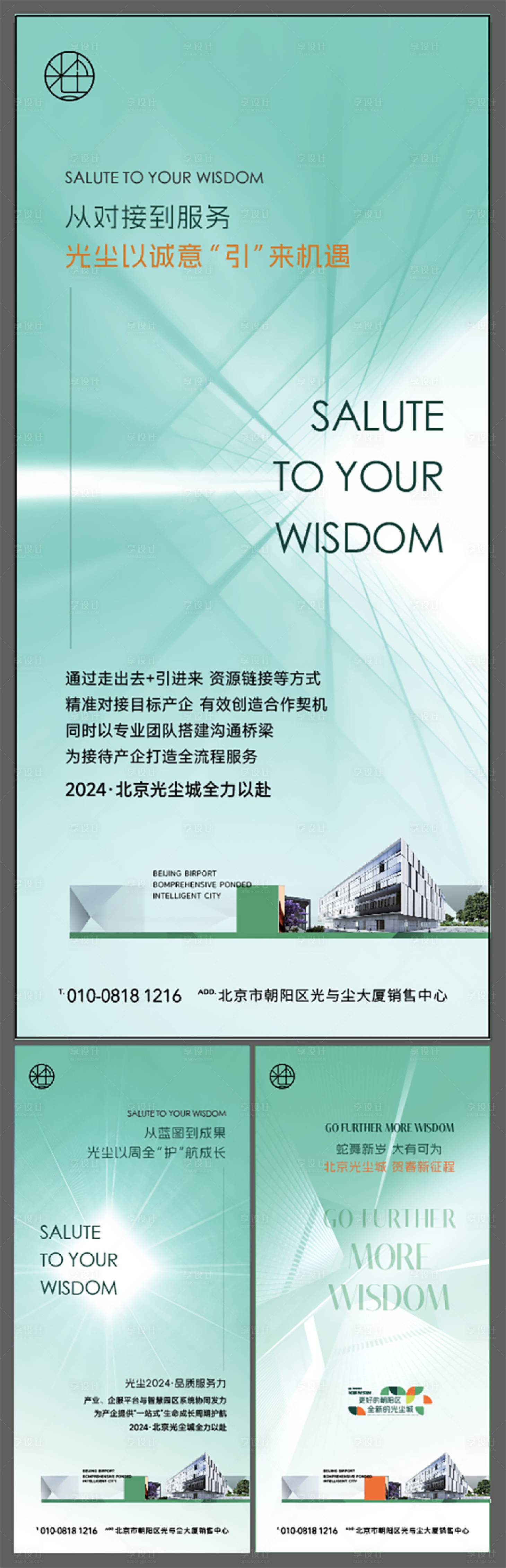 源文件下载【享设计】搜索编号：84930032406463887【地产产业园海报】