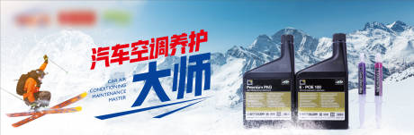 源文件下載【享設計】搜索編號：86410032662959507【空調養護banner】