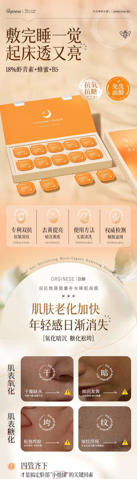源文件下载【享设计】搜索编号：25270032713901873【面膜详情页】