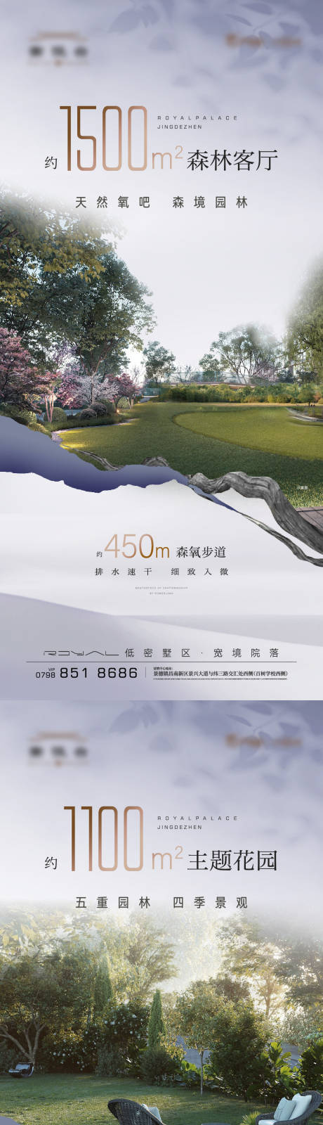 源文件下載【享設計】搜索編號：77320032760801572【中式地產價值點海報】