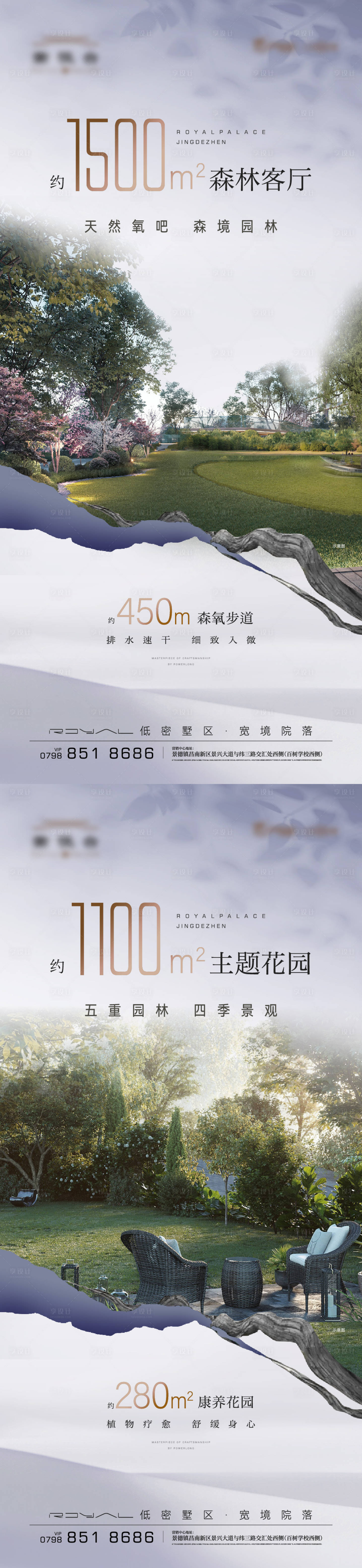 源文件下載【享設(shè)計(jì)】搜索編號(hào)：77320032760801572【中式地產(chǎn)價(jià)值點(diǎn)海報(bào)】